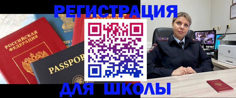 временная прописка в Торжоке