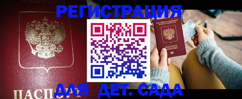 временная прописка в Торжоке